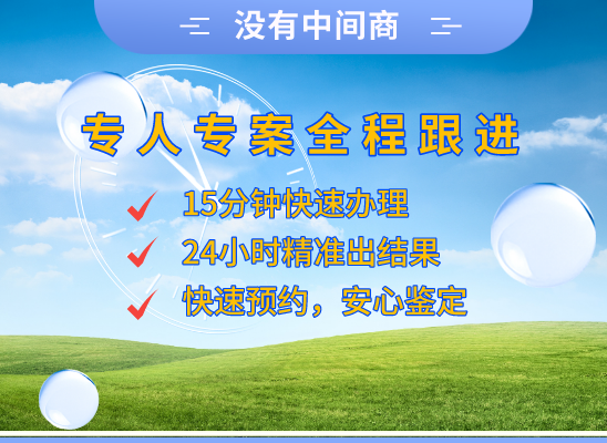 拉萨城关万核亲子鉴定机构咨询